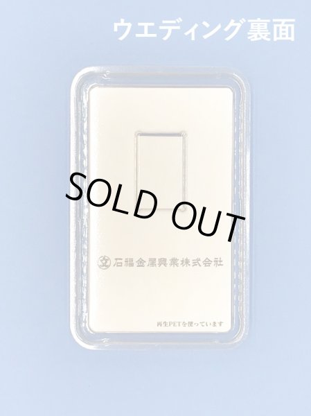 ウエディング裏面