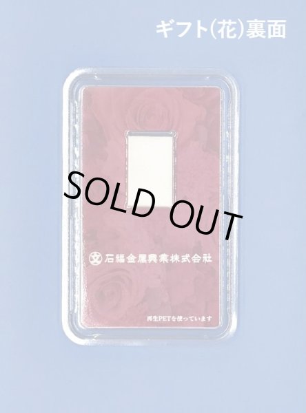 ギフト(花)裏面