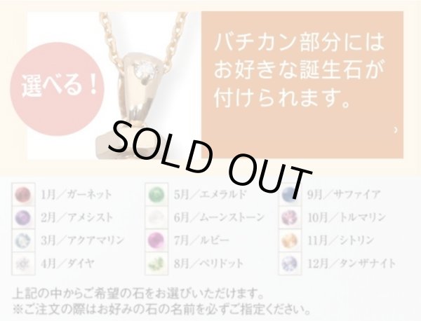 画像5: 18金イエローゴールド 誕生石ペンダントフレーム (5)