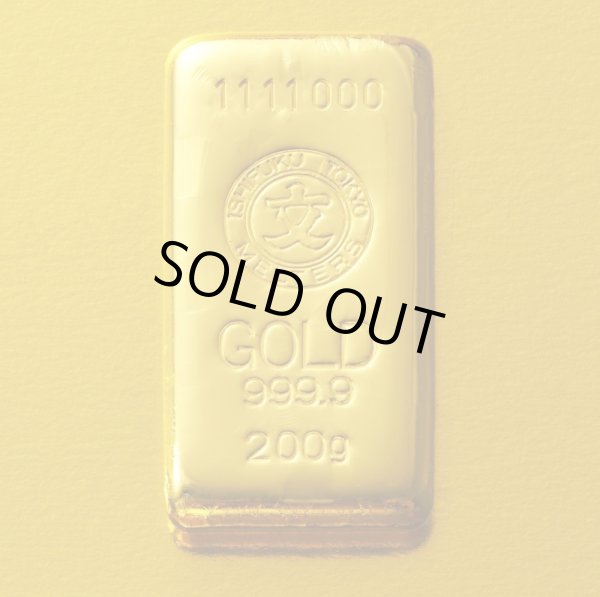 画像1: 金地金200g (1)