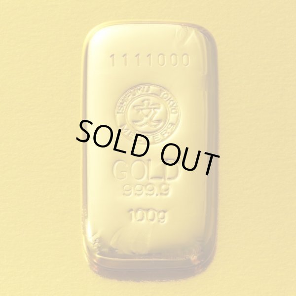 画像1: 金地金100g (1)