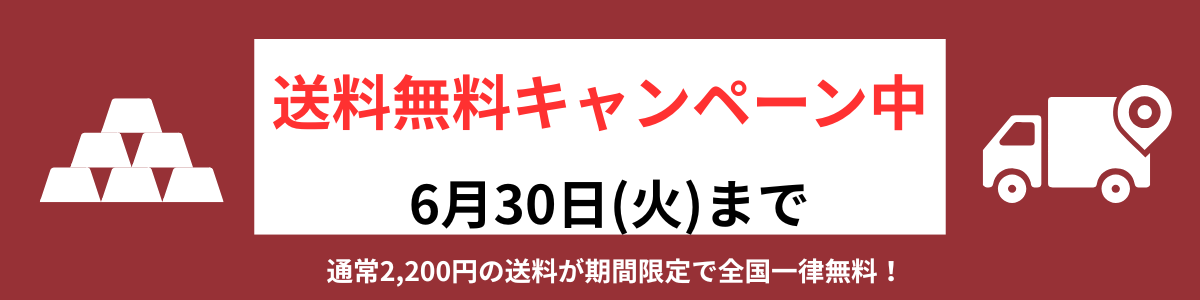 キャンペーン