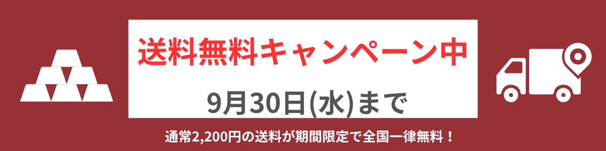 キャンペーン
