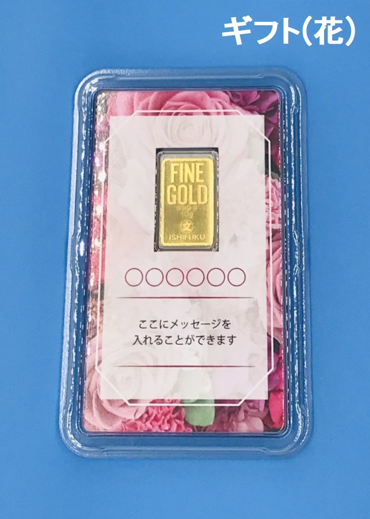 セレブレーションパック【金地金10g】 - 石福金属興業ネットショップ